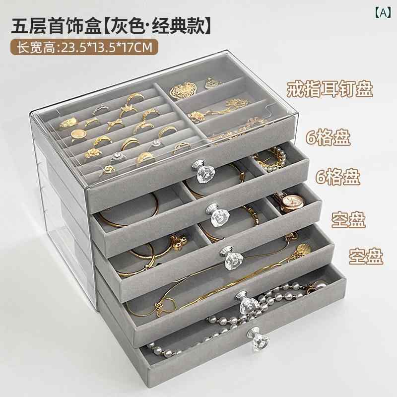 腕時計 収納ケース ストラップ バッグ ジュエリー 収納 ボックス アクリル ネックレス リング 酸化 防止 収納 引き出し 式 イヤリング 収納