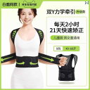 白 鹿同 型 大人用 背 部 矯正 具 子供 学生 男女 兼用 ボディ用 見えない せ むし 矯正 器 姿勢 矯正 ベルト