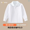 春と 秋の 男の子と 女の子の 白い Tシャツ 綿の 小学生の 制服 子供用 長袖 ボトムス ポロシャツ 幼稚園の 制服