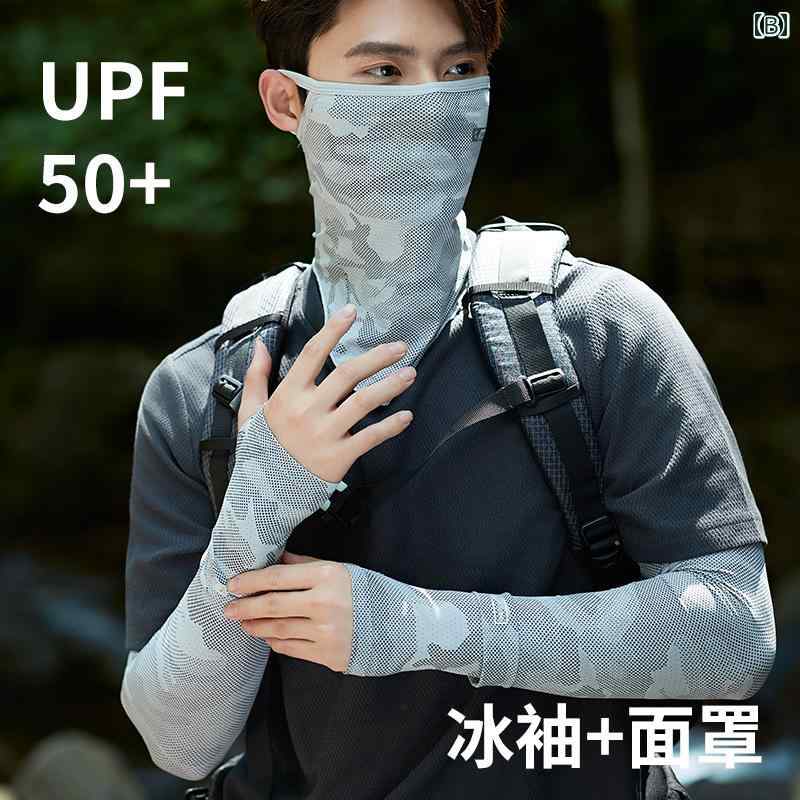 サンバイザー メンズ 春夏 フェイスカバー 接触冷感 UVカット 紫外線防止 サイクリ...