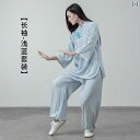 太極拳服 レディース レディース用 綿麻 刺繍 おしゃれ ファッション 秋冬 武術 練習着 稽 セットアップ 上下セット ゆったり 動きやすい スポーツウェア ...