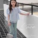 ブラウス キッズ 女の子 ガールズ レース 切り替え ドールブラウス ドールカラー パフスリーブ 半袖 夏 薄手 トップス ライトブルー かわいい おしゃれ Aラインシルエット 快適 通気性 普段使い お出かけ