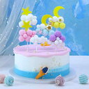 ケーキトッパー 星 スター 月 ムーン ポンポン ボール ふわふわ ケーキデコレーション スイーツ デザート ピック 誕生日 バースデー お祝い パーティー イベント 紙製 青 白 ピンク 黄(x2)