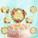ケーキトッパー 誕生日 アクリル製 カラープリント 淡い花柄 パステルカラー ハッピーバースデー ケーキ飾り 記念日 パーティー 装飾 デコレーション お祝い バースデーケーキ用(x500)