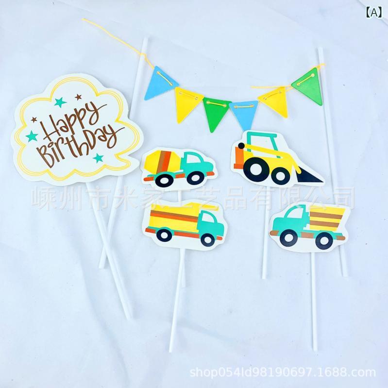 ケーキトッパー 男の子 誕生日パーティー 工事車両 重機 ショベルカー フラッグガーランド 旗飾り スイ..