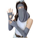 フェイスカバー アームカバー セット レディース 接触冷感 UVカット 日焼け防止 夏用 サイクリング 通気性 全顔保護 首元保護 ナイロン素材 アイボリー ラ...