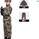 迷彩服 キッズ 男女兼用 上下セット サマーキャンプ 軍事訓練 トレーニングウェア 日常使い アウトドア レジャー 綿混素材 速乾性 通気性 吸湿速乾 耐摩耗性...