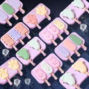 アイスモールド キッズ 子供用 家庭用 手作り DIY キャラクター型 かわいい アイスクリーム アイスキャンディ アイスバー シリコン製 食品グレード 製菓道具 お菓子作り 簡単
