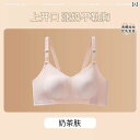 ブラジャー レディース マタニティ 授乳ブラ ノンワイヤー モダール 副乳ケア 下垂防止 超薄型 フロントホック 前開き リフトアップ 取り外し可能ショルダー シンプル ナチュラル