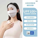フェイスマスク レディース 女性用 夏用 UVカット 紫外線対策 日焼け防止 顔全体カバー フルフェイス 桑蚕シルク 天然絹 吸湿速乾 通気性 マスク 屋外 アウトドア スポーツ レジャー 通勤 サイクリング ガーデニング おしゃれ シンプル 高見え