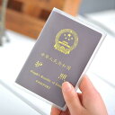 パスポートケース 証件入れ ユニセックス 海外旅行 出張用 防水 傷防止 耐久性 プラスチック製 クリア 透明 フロスト加工 カード収納 身分証明書入れ