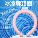クールリング 首掛け ネック ひんやり 冷感 物理冷却 恒温 PCM素材 繰り返し利用 暑さ対策 熱中症対策 夏 アウトドア 通勤 通学 レジャー 軽量 結露対...