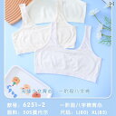 ブラジャー ジュニア 女の子 シームレス 3枚組 通気性 モダール 綿 成長期 ファーストブラ ノンワイヤー ホックなし 薄手 フルカップ 快適 ストレスフリー...