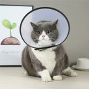エリザベスカラー 猫 犬 小型犬 ペット 保護カラー 術後ケア 傷舐め防止 噛みつき防止 透明 プラスチック製 軽量 視界良好 回復期 介護用品