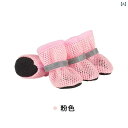 犬用 シューズ 中小型犬用 メッシュ 通気性 夏用 滑り止め 耐摩耗性 ソフトソール お散歩 お出かけ靴 カジュアル 布製 ピンク オレンジ 蛍光グリーン(x2)