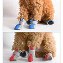 犬用シューズ 中小型犬用 ドッグブーツ 薄手 軽量 通気性 メッシュ ソフトソール オールシーズン 肉球保護 散歩用 脱げにくい 滑り止め 怪我防止 室内外兼用 4足セット