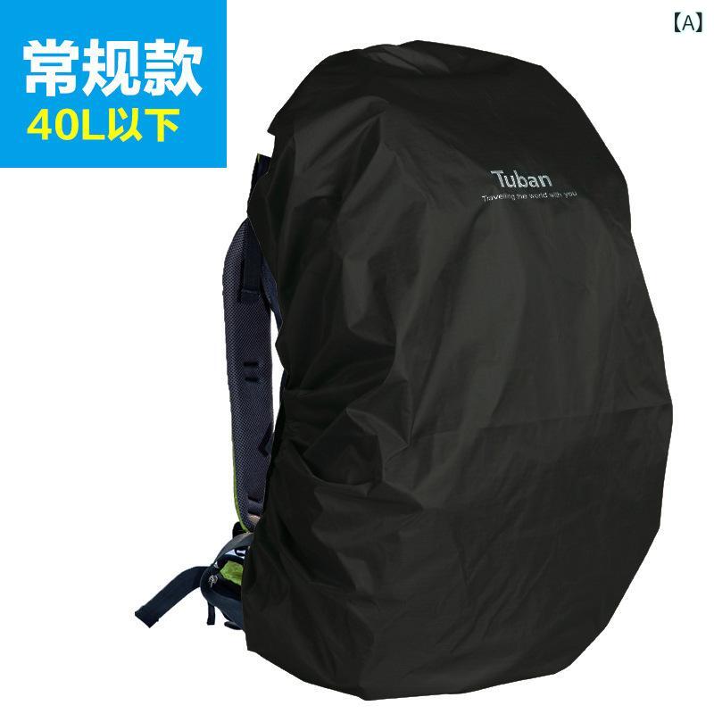 レインカバー リュックサック バックパック デイパック 大容量 登山 ハイキング 旅行 トラベル サイクリング 自転車 アウトドア 防水 撥水 防汚 汚れ防止 泥除け 男女兼用 軽量 選べるカラー
