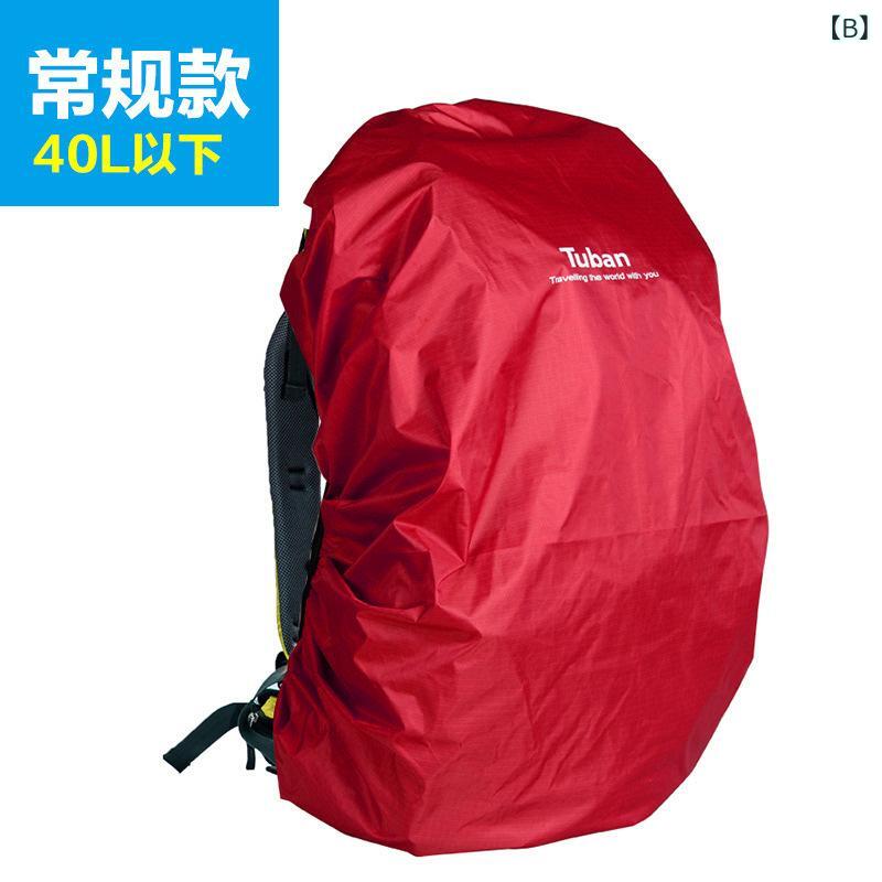 レインカバー リュックサック バックパック デイパック 大容量 登山 ハイキング 旅行 トラベル サイクリング 自転車 アウトドア 防水 撥水 防汚 汚れ防止 泥除け 男女兼用 軽量 選べるカラー