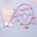 アクセサリーセット 女の子 人魚姫 プリンセス ネックレス ブレスレット リング ヘアアクセサリー ヘアクリップ ヘアゴム ダンス 発表会 舞台 クリスマス 誕...