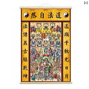 飾り絵 道教 三清祖師 玉皇大帝 西王母 四御 諸神 全神画 リビング 書斎 ウォールアート クラシック レトロ 油絵風 キャンバス アートプリント