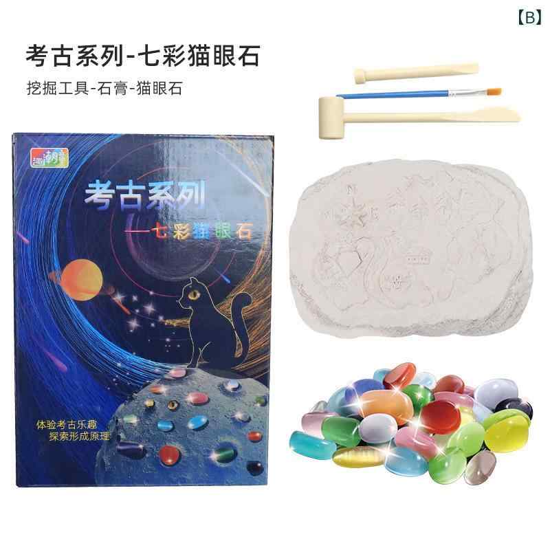 Grams楽天市場店の知育玩具 キッズ 男の子 女の子 宝石化石発掘 宝探し おもちゃ 粘土製 水晶 ダイヤモンド DIY 手作り体験 好奇心育成 室内遊び 4歳 5歳 6歳向け サプライズトイ ブラインドボックス｜アングル2