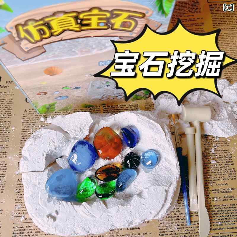 Grams楽天市場店の知育玩具 キッズ 男の子 女の子 宝石化石発掘 宝探し おもちゃ 粘土製 水晶 ダイヤモンド DIY 手作り体験 好奇心育成 室内遊び 4歳 5歳 6歳向け サプライズトイ ブラインドボックス｜アングル3