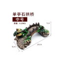 水槽 オーナメント 樹脂製 アーチ橋 アクアリウム レイアウト オブジェ 水槽装飾 ミニチュア ガーデン テラリウム 飾り 造形 アクセサリー 水景 小橋 ビオ...