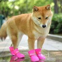 犬用 小型犬 シリコン製 レインブーツ 4足セット 防水 防滑 保温 かわいい ポメラニアン ビションフリーゼ トイプードル用 シューズ 靴 雨靴 足カバー カ...