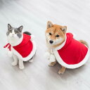 ペット用ケープ 猫 犬 小型犬用 クリスマス 冬用 あったか フリース素材 防寒 変身 コスチューム レッド 面白い かわいい 仮装 ハロウィン ドッグウェア キャットウェア カジュアル ペット服(x5)
