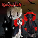 ペット服 猫犬兼用 ハロウィン 吸血鬼 ドラキュラ 魔女 ウィッチ 仮装 マント ケープ ポンチョ おもしろ 変身 コスチューム 衣装 ウェア かわいい 布製 レッド パーティー イベント(x2)