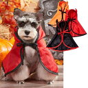 犬用 ハロウィン コスチューム 悪魔の角 リボン 帽子付き マント ケープ 変身服 サテン生地 レッド ブラック オレンジ イベント パーティー 仮装 衣装