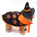 ペット服 ハロウィン 帽子 魔法のマント ケープ ポンチョ 猫 犬 変身 コスチューム 仮装 衣装 おもしろい ユニーク かわいい サテン生地製 被り物 パーティー イベント 記念撮影 誕生日 撮影用ウェア