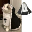 ペットウェア 犬猫兼用 ハロウィン コスチューム シスター風 マント ケープ スカート 衣装 仮装 かわいい おしゃれ 変身服 ポリエステル素材 軽量 中小型犬用 黒 ブラック イベント パーティー 誕生日 クリスマス(x5)