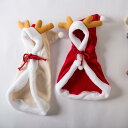 ペット用コスチューム 犬猫兼用 クリスマス パーティー イベント コスプレ 仮装 マント ケープ フード付き 角デザイン ポリエステル製 赤 アプリコットカラー(x2)