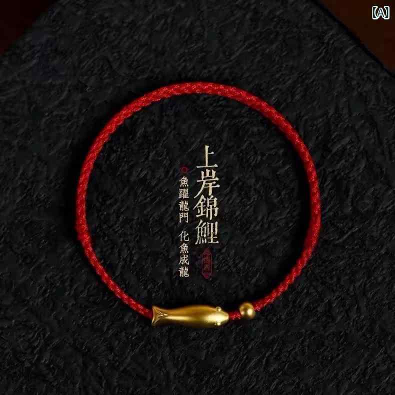 Grams楽天市場店のブレスレット メンズ レディース 錦鯉 金魚 金メッキ 赤い紐 編み込み シンプル 開運 幸運 縁起物 合金製 手編み チャイナ風 アニマルモチーフ レッド アンクレット｜アングル2