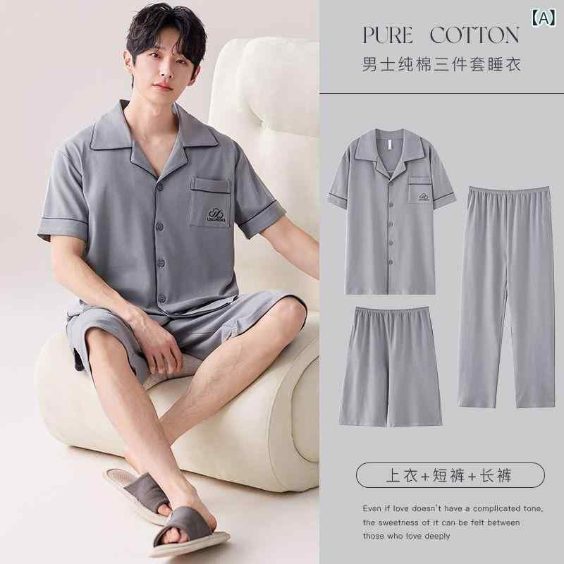 ルームウェア メンズ 綿100% コットン100% 夏用 半袖 ロングパンツ 長ズボン ショートパンツ 短パン 3点セット パジャマ 部屋着 大きいサイズ ビッグサイズ ゆったり 中年男性 お父さん 薄手 涼しい 快適 普段使い