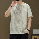 Tシャツ メンズ 男性 新チャイニーズスタイル 山水画 水墨画 プリント 半袖 ドロップショルダー クルーネック ゆったり ルーズフィット 亜麻 リネン 絹 シルク 抗菌 薄手 カジュアル 普段使い