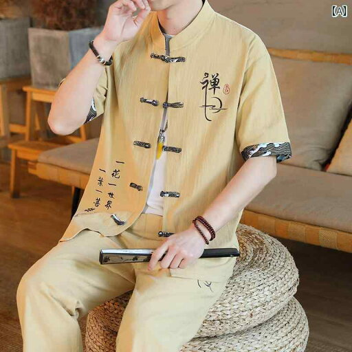 セットアップ メンズ 男性用 中国風 民族調 レトロ 禅風 唐装 漢服 半袖 カーディガン 羽織り ロングパンツ 上下セット 綿素材 夏物 カジュアル 普段着 リラックス セットアップ メンズ 男性用 中国風 民族調 レトロ 禅風 唐装 漢服 半袖 カーディガン 羽織り ロングパンツ 上下セット 綿素材 夏物 カジュアル 普段着 リラックス