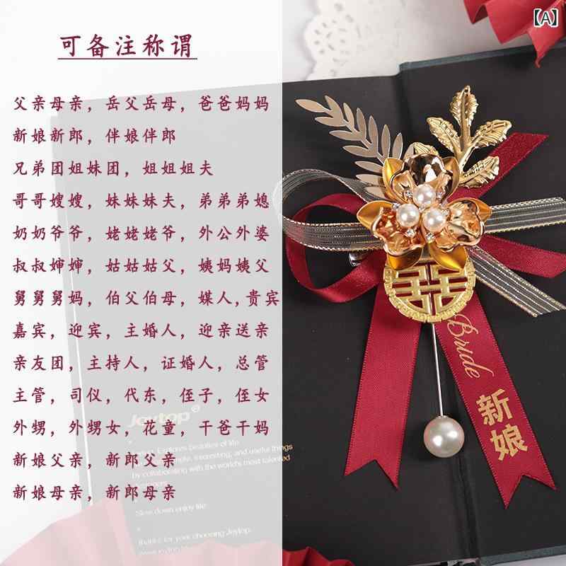 コサージュ ブートニア 結婚式 新郎新婦 花嫁花婿 両親 父母 祖父母 家族 親族 ゲスト 参列者 ウェディ..