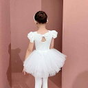 バレエ レオタード キッズ 女の子 女児 幼児 小学生 白 コットン 半袖 パフスリーブ リボン フレア ダンスウェア 練習着 レッスン着 発表会 舞台 体操服