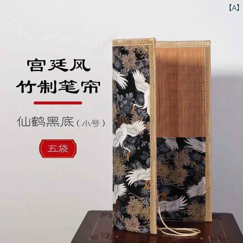 筆巻き 筆入れ 携帯用 書道筆収納ケース 竹製 学生用 大人 書道用品 文房具 鶴柄 鯉柄 和風デザイン 黒 赤 ベージュ