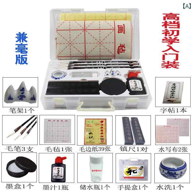 書道セット 文房四宝 筆 書道筆 習字筆 兼毫筆 狼毫筆 羊毫筆 水書きシート 水書布 初心者 入門用 書道練習 習字 書写 練習 フルセット オールインワン ...