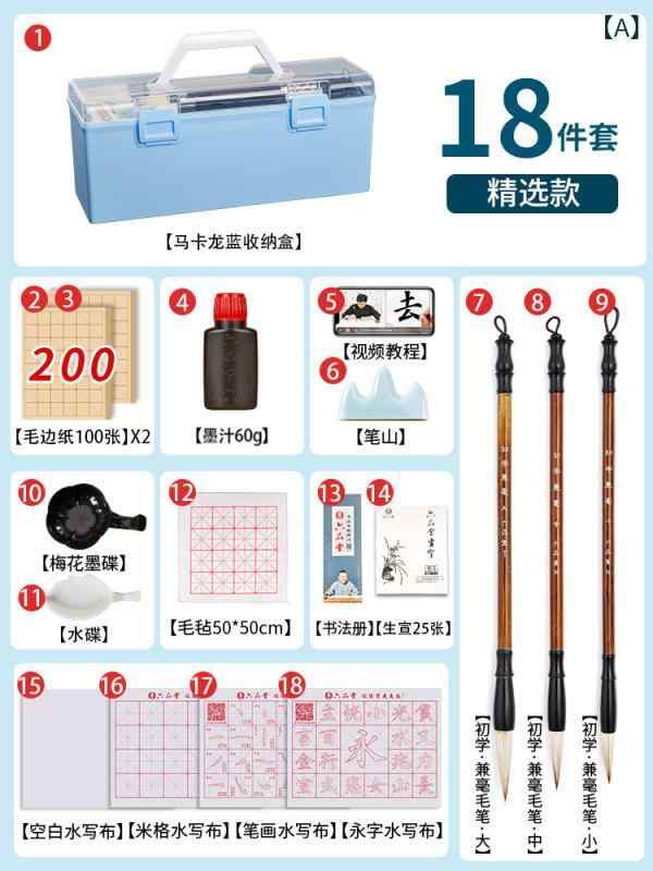 書道セット 初心者 入門 文房四宝 筆 墨 紙 硯 水書き布 習字練習 文字練習 収納ケース 持ち運び 書初め 半紙 自宅学習 学校教材