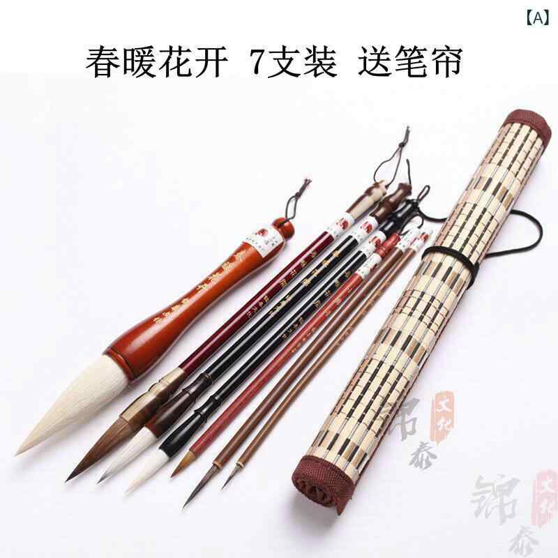書道セット 学生 初心者 書道練習用 文房四宝セット 兼毫筆 狼毫筆 羊毫筆 闘筆 実木筆 書画 水墨画 習字筆 学習道具