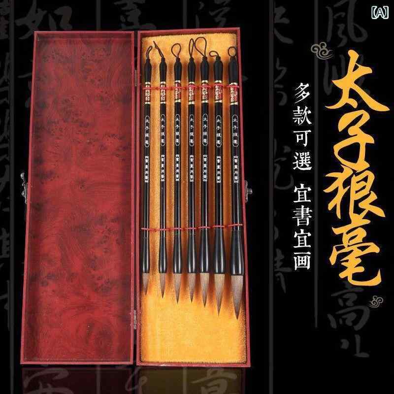 書道筆 狼毫筆 初心者 入門用 書写 習字セット 筆入れ 収納ケース付き コリンスキー イタチ毛 楷書 行書 草書 隷書 穂先割れ防止 毛抜け対策 書道用品 文...