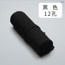 ペンケース ロールペンケース 筆記用具入れ 36本 48本 72本 大容量 色鉛筆 文房具収納 帆布 キャンバス リネン素材 巻き型 落下防止 男女兼用 学生 ...