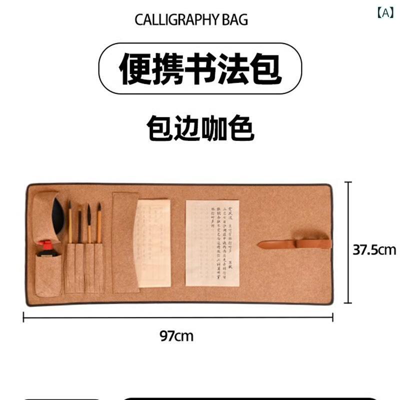 書道用品 文房四宝セット 筆巻 筆入れ 収納ケース 携帯用 持ち運び 多機能 書画用 フェルト下敷き 整理整頓 コーヒー色 グレー色