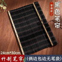 筆巻き 小学生向け 毛筆 書道筆 収納 整理 竹製 ロールアップ式 筆ケース 筆入れ 携帯用 子供用 習字 中国画 水墨画 学習 練習 黒 ベージュ 緑 紫 竹...