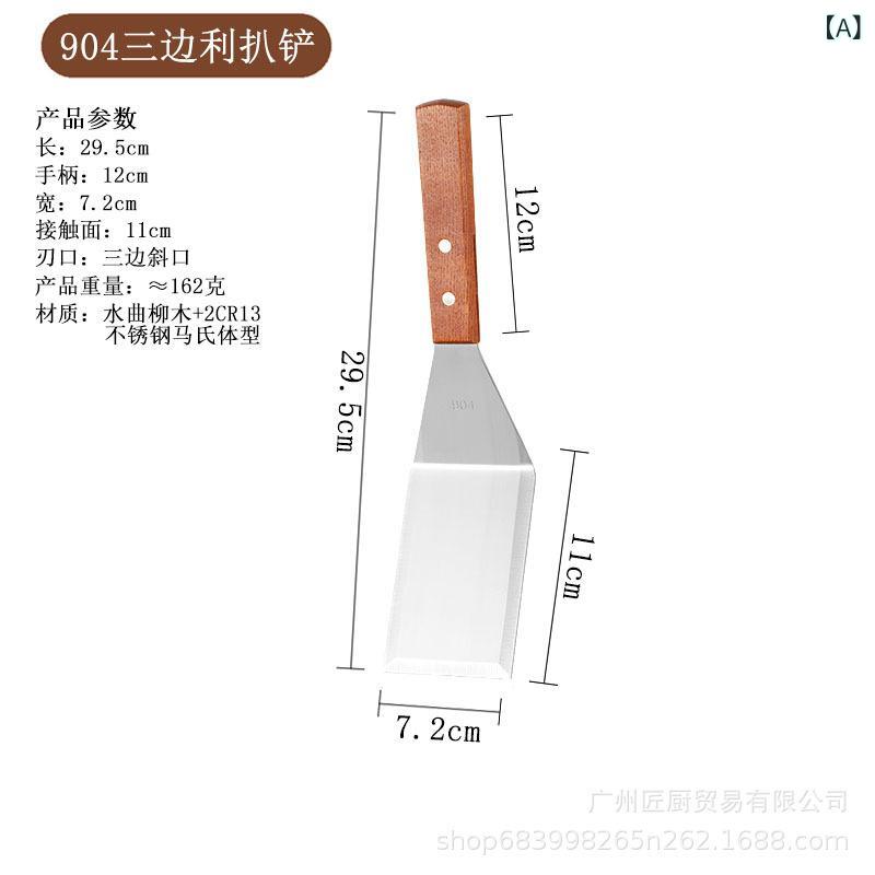 調理ヘラ ステンレス製 木製ハンドル 多機能 フライ返し 鉄板焼きヘラ ケーキサーバー パンケーキヘラ ..