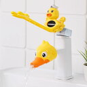 蛇口延長器 キッズ ベビー 子供 手洗い補助 シリコン 水はね防止 かわいい アヒル ひよこ キャラクター 導水路 延長ハンドル 洗面台 水道 フォーセット 水回り